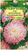 Астра Королевская Яблоневый Цвет GSH 0,3г (Одн)®