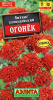 Лихнис Огонек АЭЛ 0,1г (Мн)®